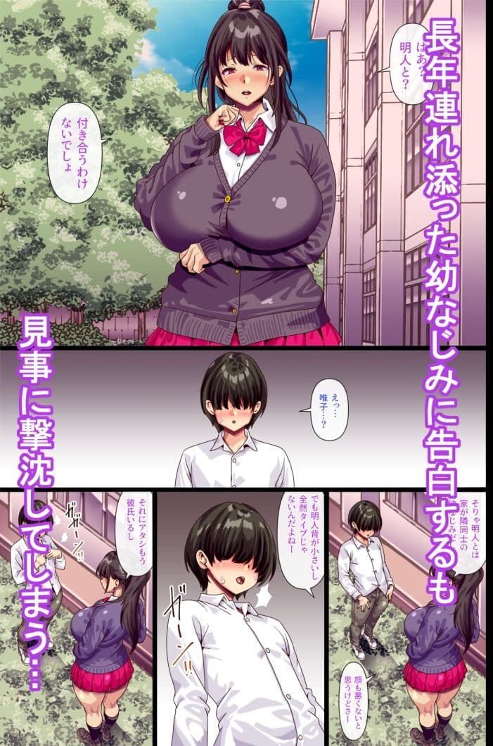 幼なじみにフラれた直後にその母親と サンプル1
