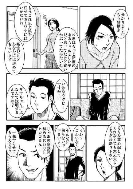 ハメ撮り大学生 サンプル1