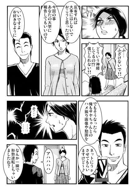 ハメ撮り大学生 サンプル2