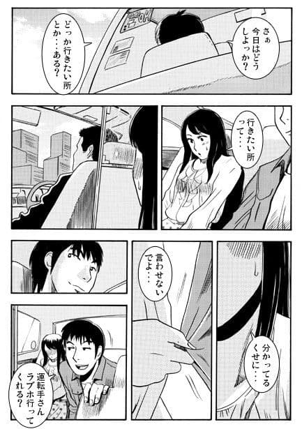 同級生妻 サンプル2