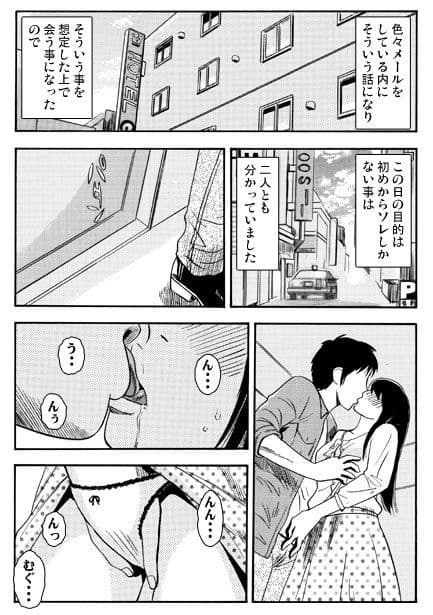同級生妻 サンプル3