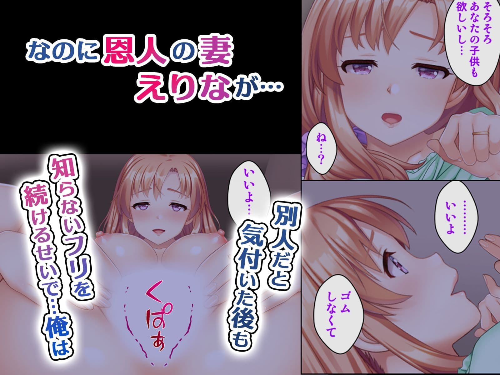 妻と間違えて上司の奥さんに挿入してしまった結果 サンプル2