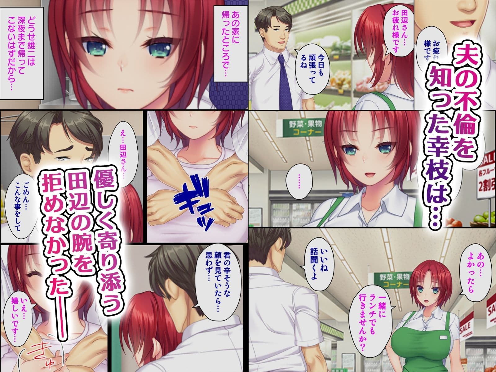 妻と間違えて上司の奥さんに挿入してしまった結果 サンプル6