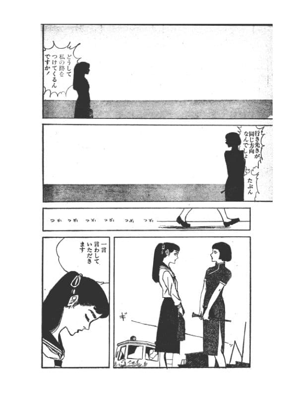 幻想迷宮2 サンプル4