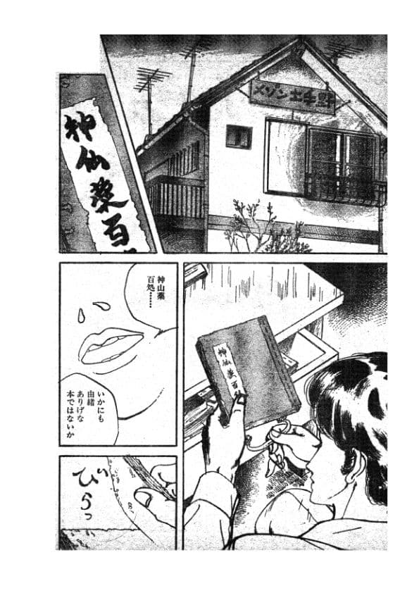 幻想迷宮2 サンプル6