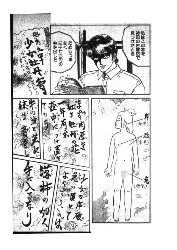 幻想迷宮2 サンプル7
