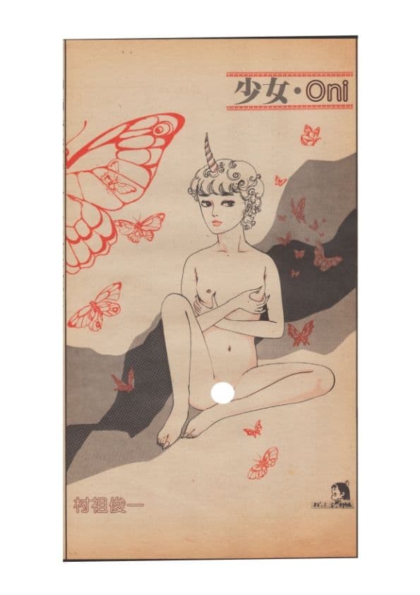 幻想迷宮2 サンプル8
