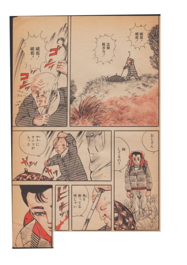 幻想迷宮2 サンプル9