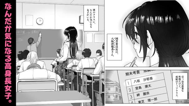 僕だけのデカすぎ委員長  〜まじめな図書委員が激臭ちんぽに狂って逆種付けプレスしてくる話〜 サンプル1