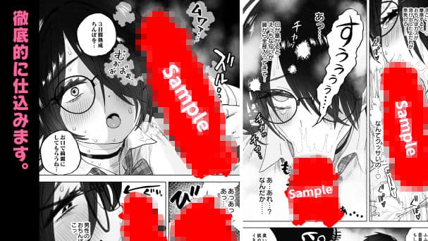 僕だけのデカすぎ委員長  〜まじめな図書委員が激臭ちんぽに狂って逆種付けプレスしてくる話〜 サンプル4