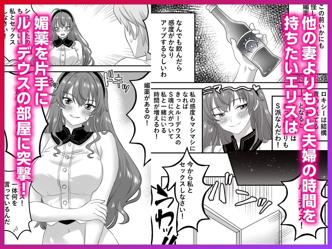 絶頂転生 異世界行ったらエリスと媚薬で感度500倍の乳首イキ サンプル2