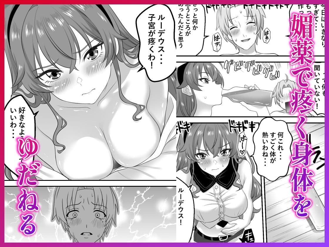 絶頂転生 異世界行ったらエリスと媚薬で感度500倍の乳首イキ サンプル3