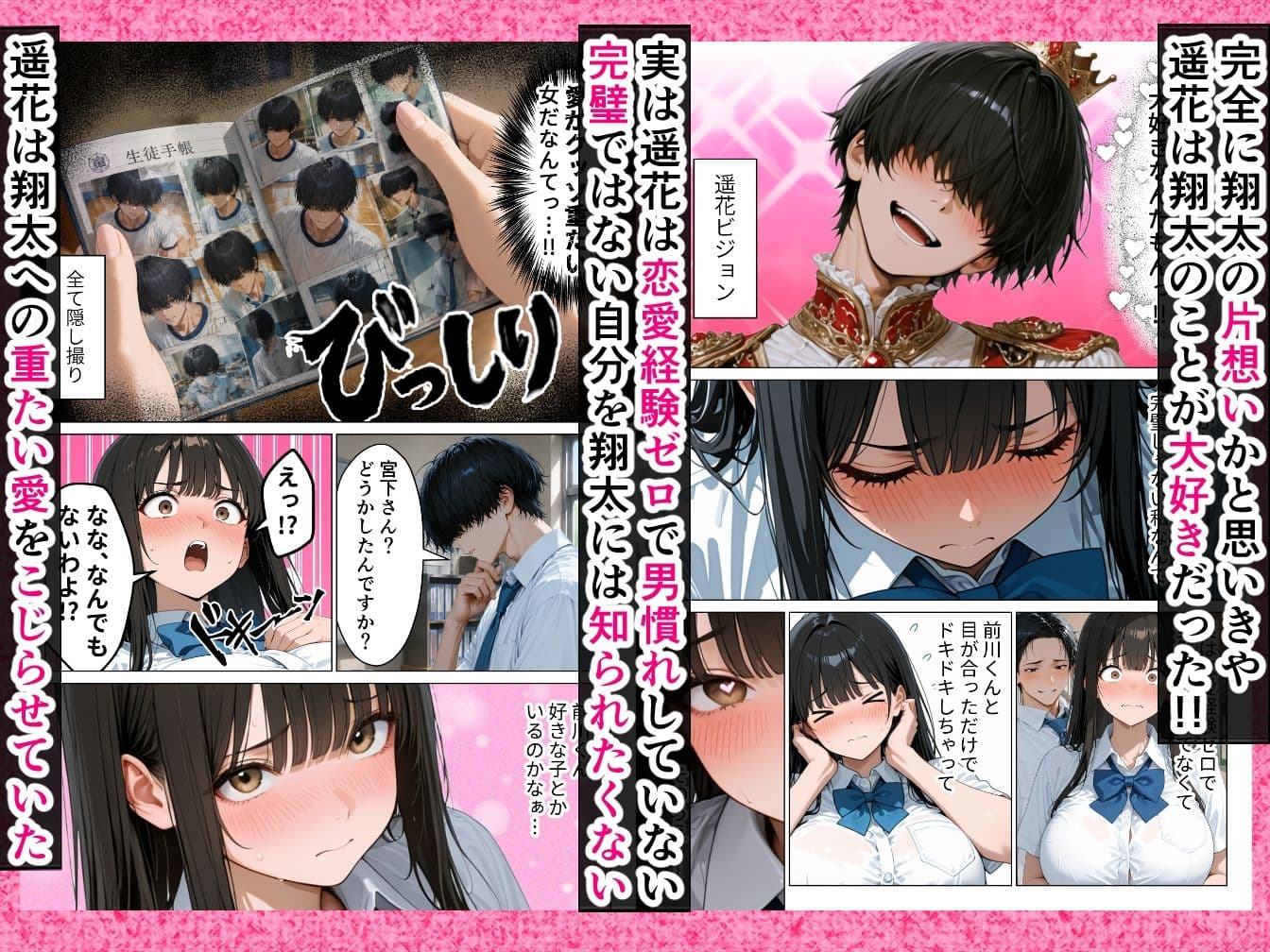才色兼備な生徒会長が童貞陰キャの僕にだけあまあまになったので何度も生ハメ本気交尾しちゃいました サンプル2