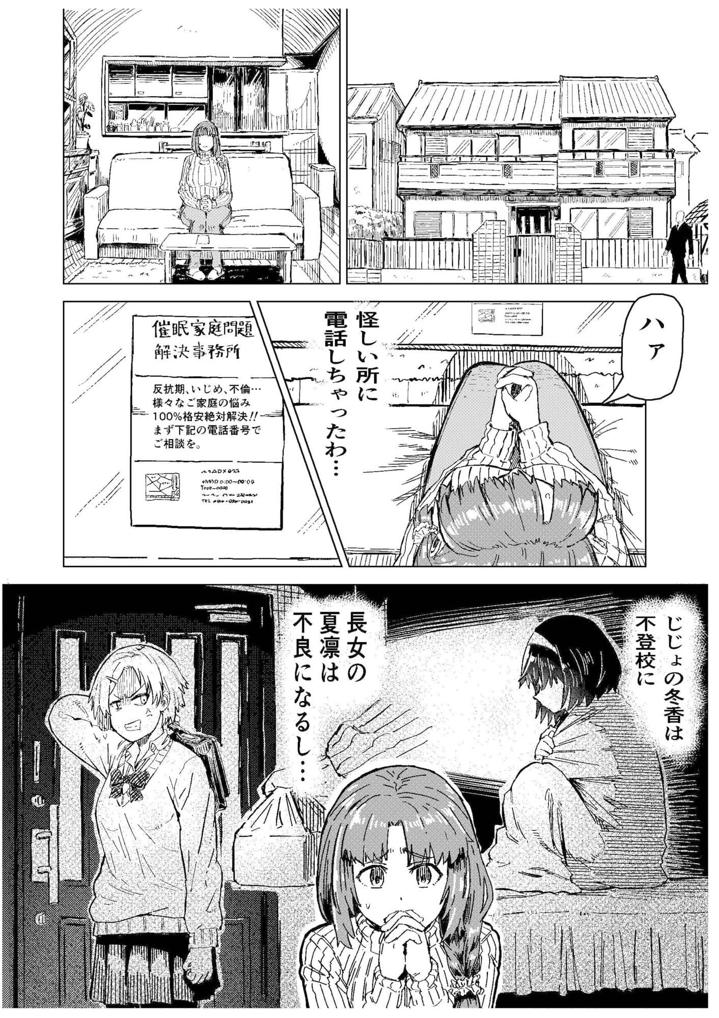 催●家族  母親編 サンプル2