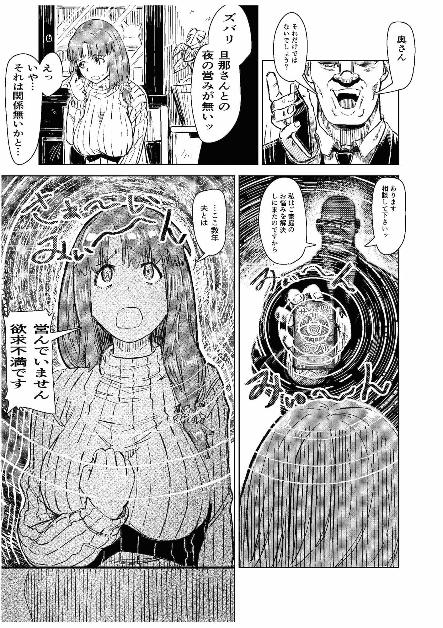 催●家族  母親編 サンプル3