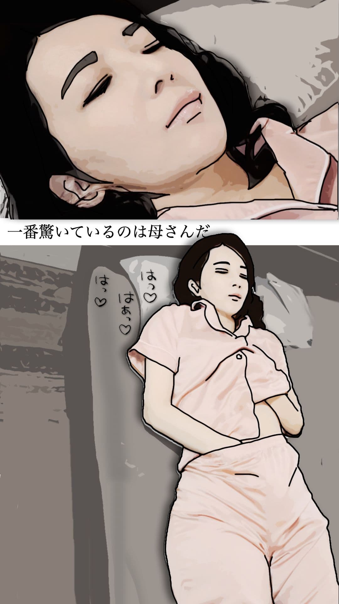 友人がぼくの母さんを狙っているので  参 サンプル2