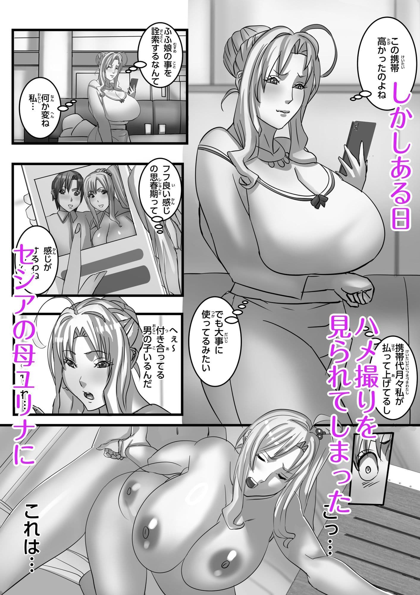ママムス  Boin toミックスパーティー  家系が歪になっちゃった（はーと） サンプル4