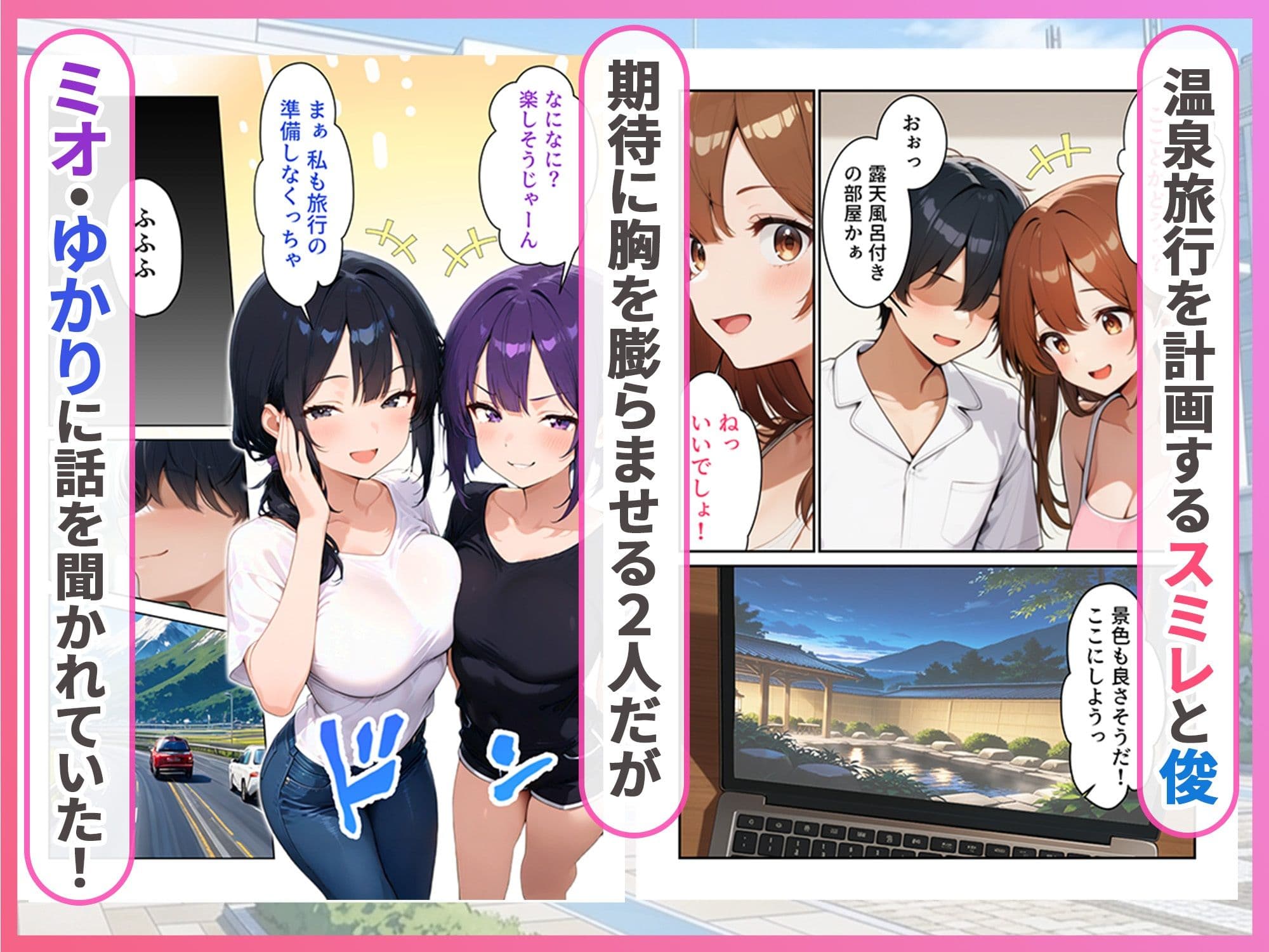 めっちゃ搾精ハーレム2 彼女と温泉旅行で姉母にも搾られた話 サンプル2
