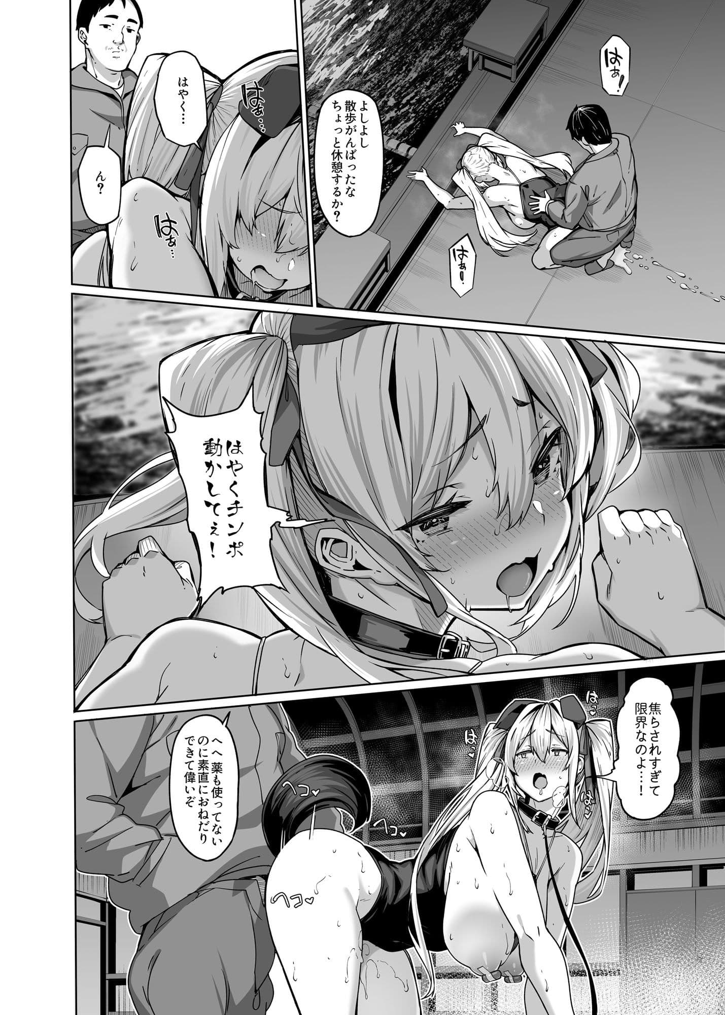 白山華凛のシドウ制度3 サンプル3
