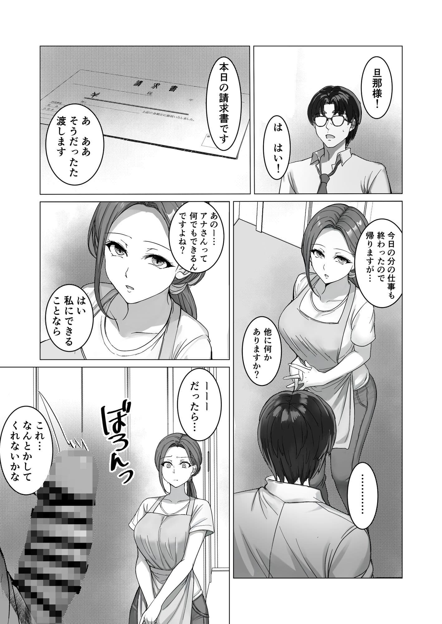 家政婦のアナ サンプル5