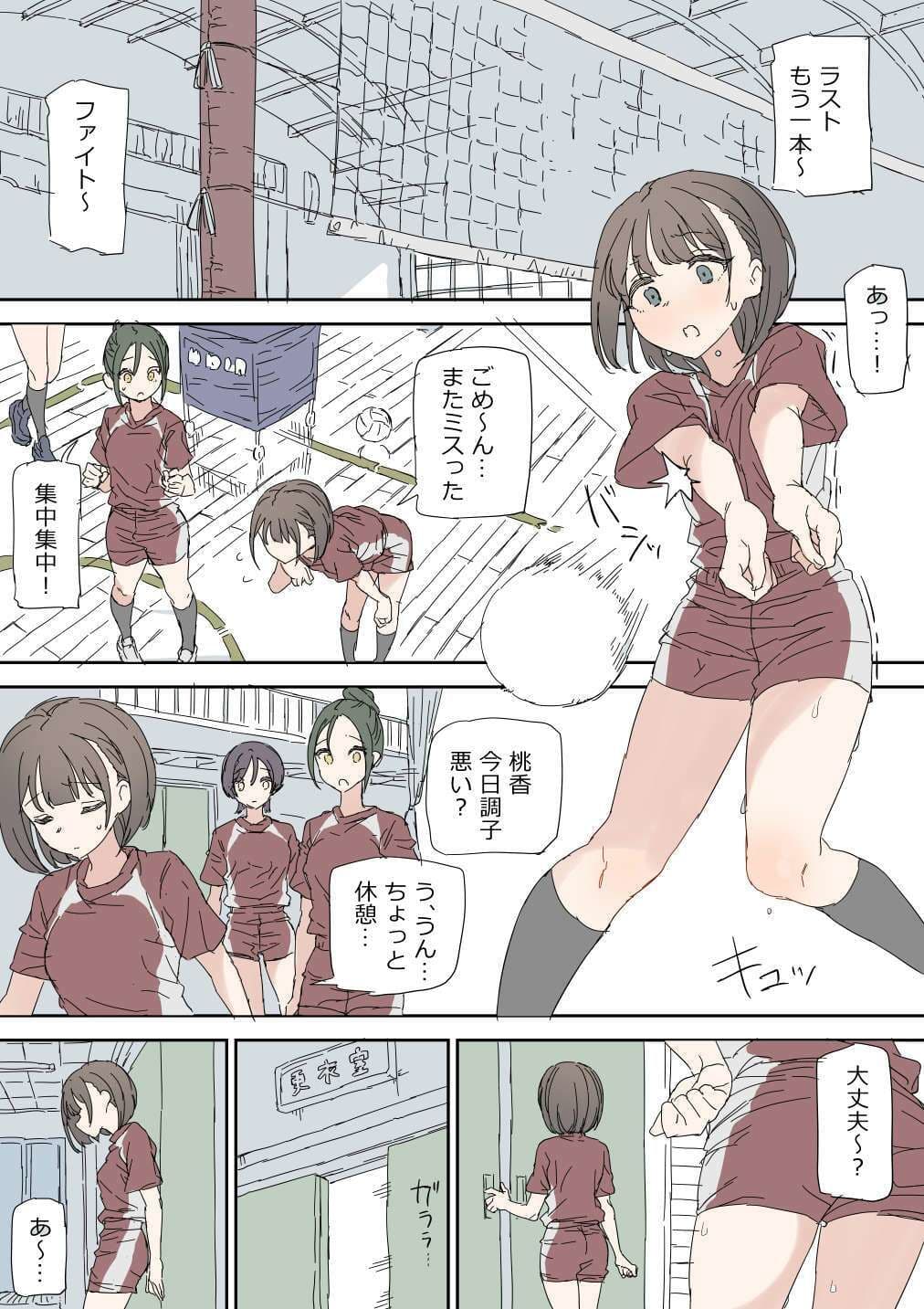 学校露出オナニー サンプル1