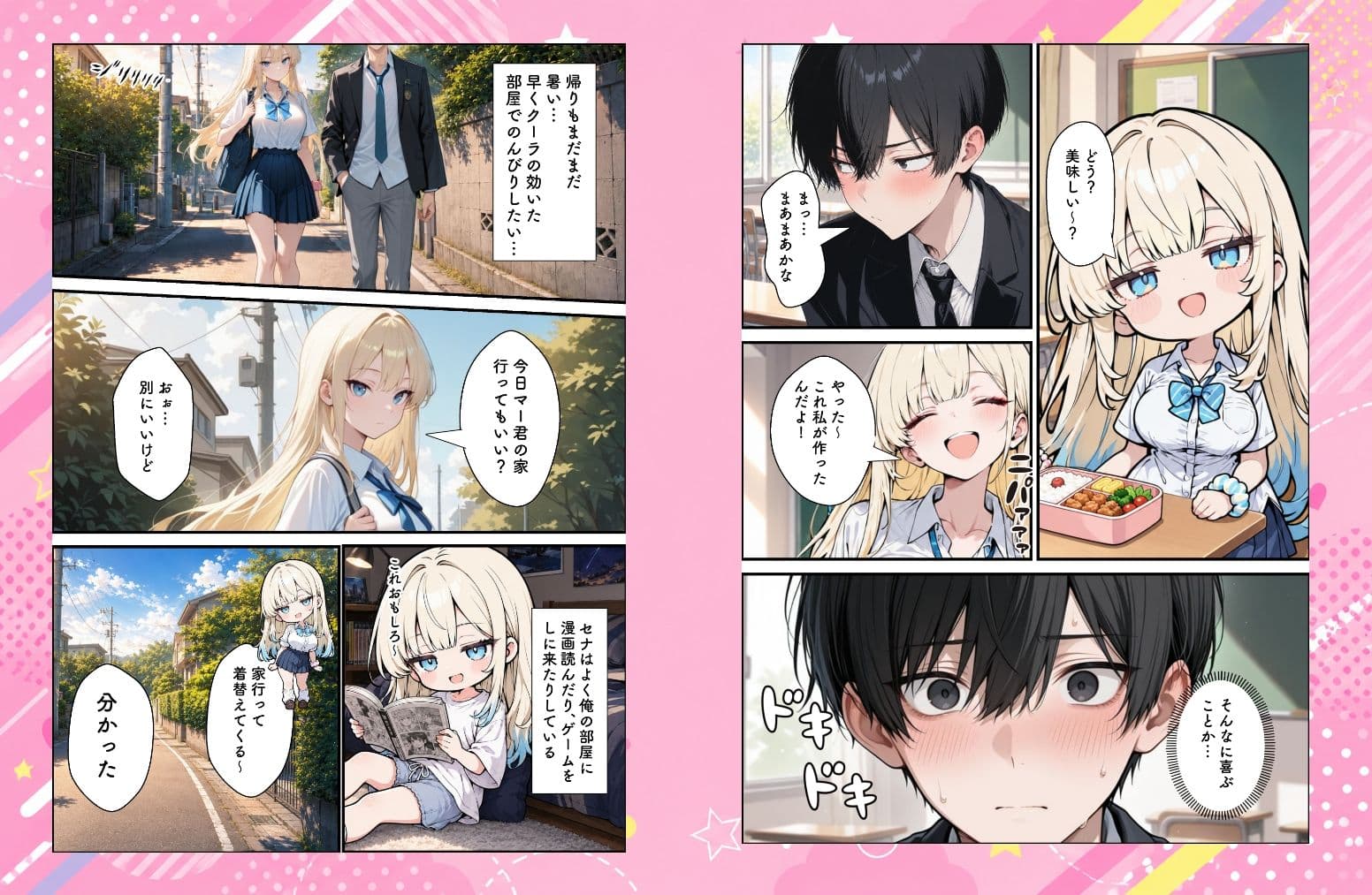 性知識に疎い幼馴染天然ギャルと本気子作りセックスしちゃう話 サンプル4