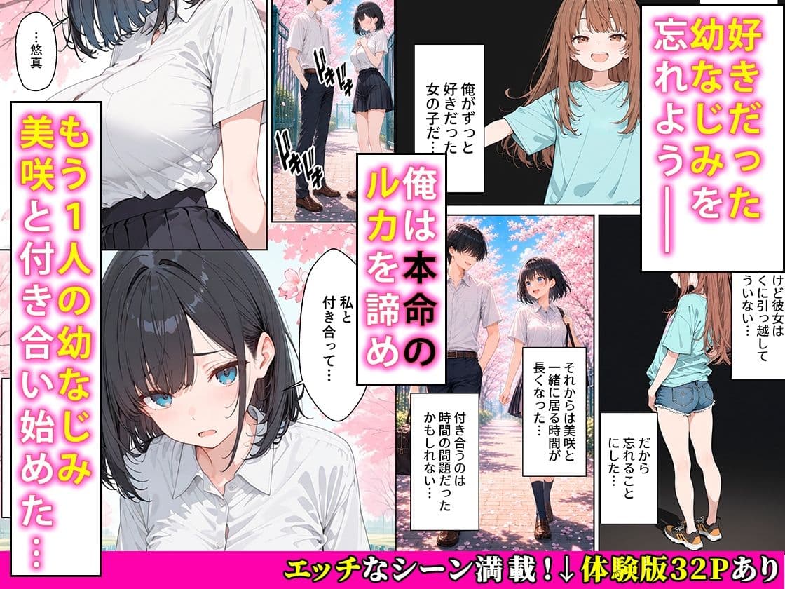 清楚な彼女ができたのに戻ってきた本命幼なじみと本能のままにイチャラブセックスした話 サンプル2