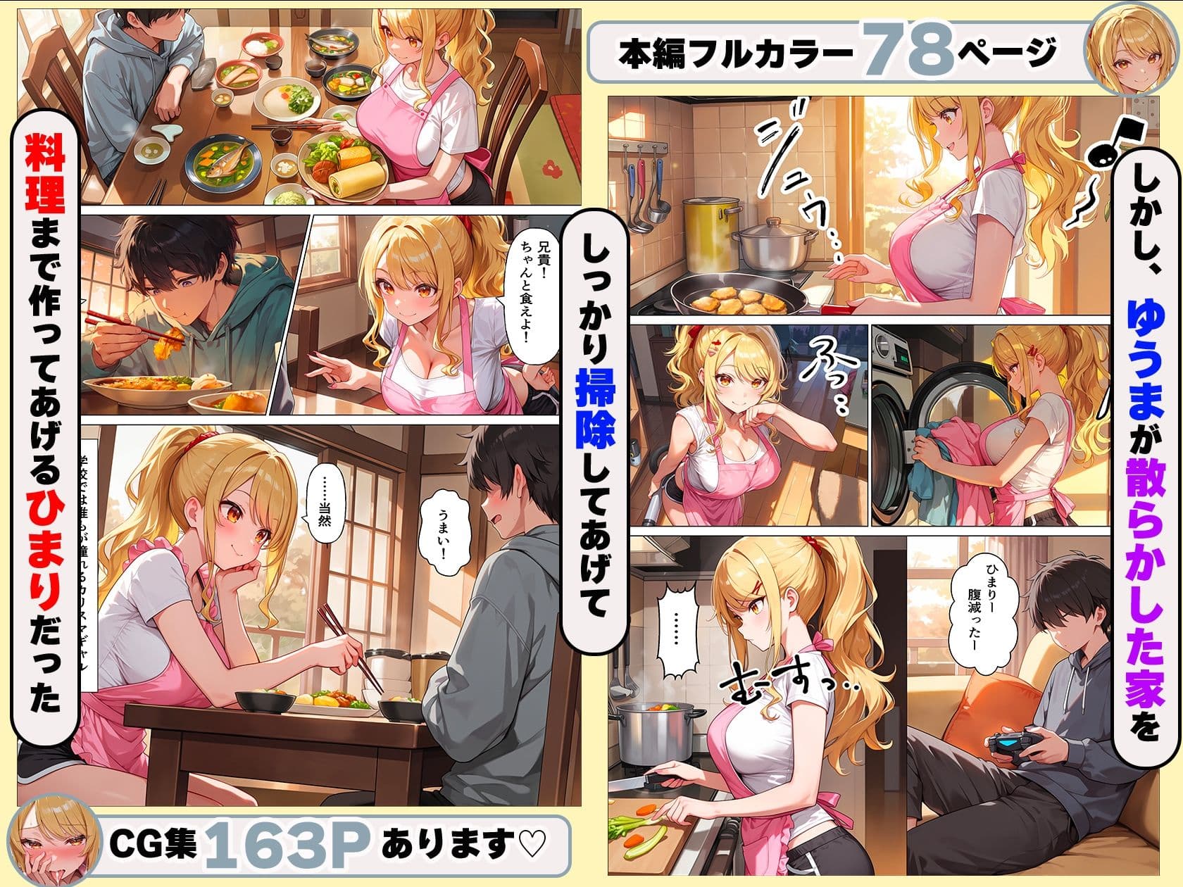 学校一のカリスマギャルの義妹はダメ兄貴のパンツでオナニーするっ（はーと） サンプル4