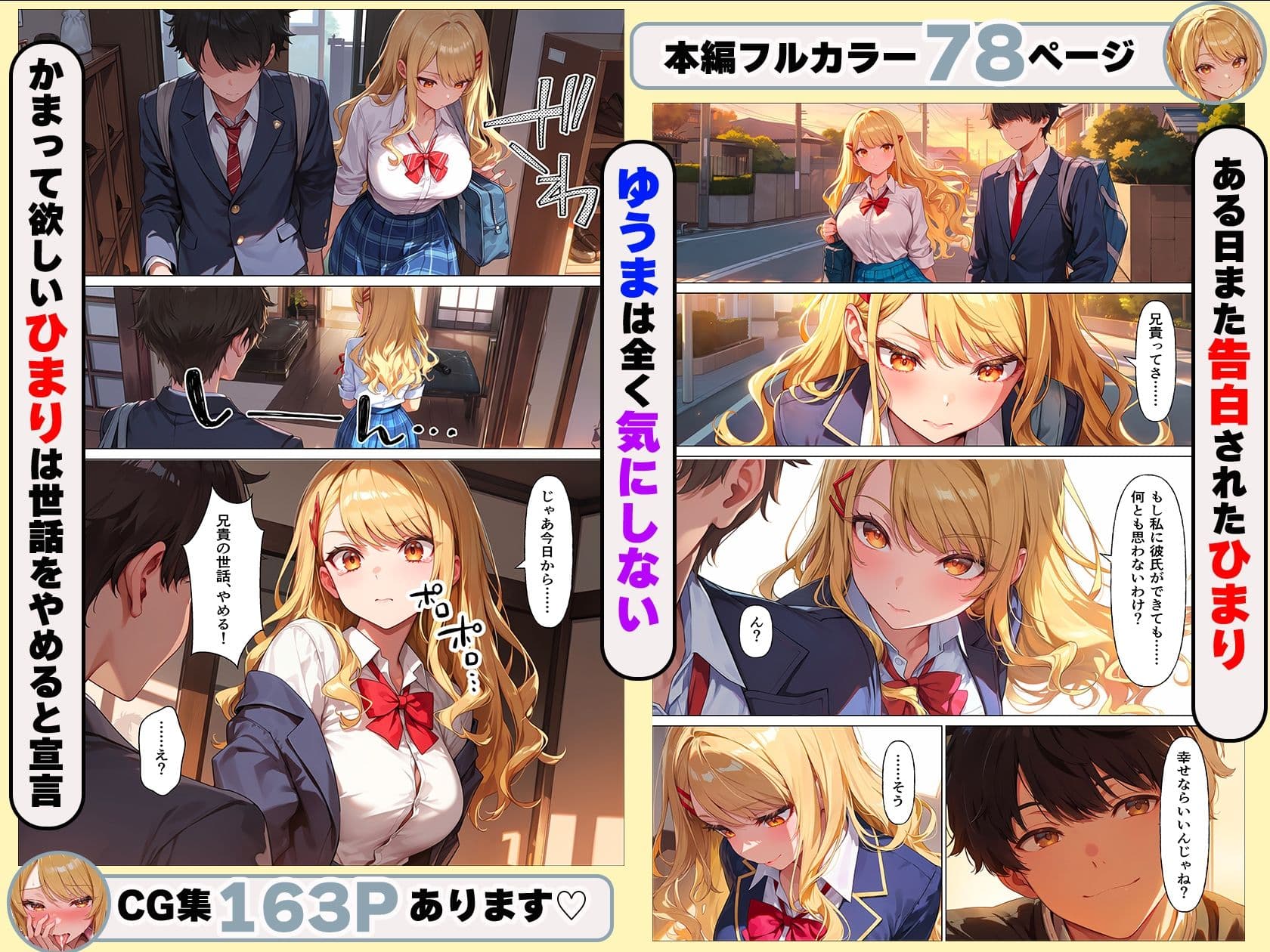 学校一のカリスマギャルの義妹はダメ兄貴のパンツでオナニーするっ（はーと） サンプル5