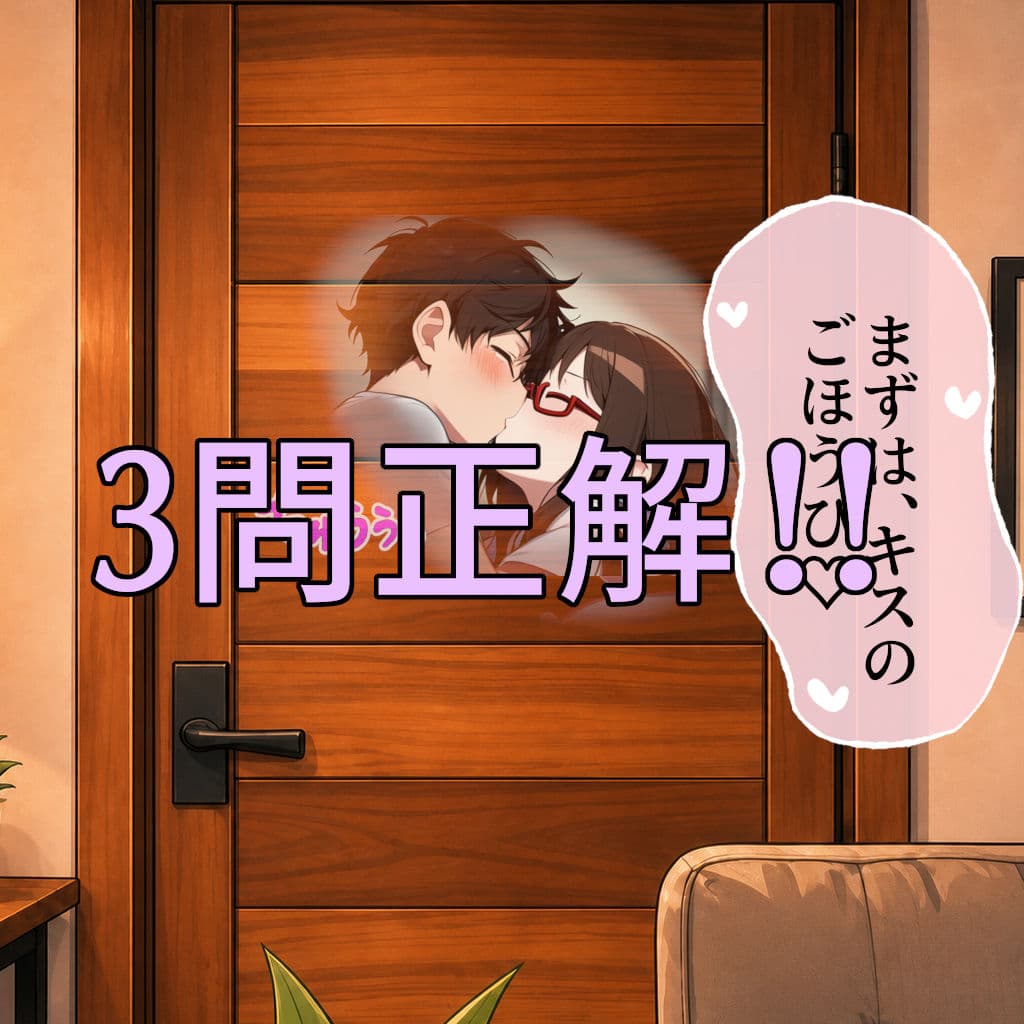 頑張ったきみにご褒美を〜〜国語編〜〜 サンプル4
