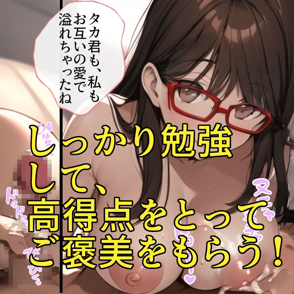 頑張ったきみにご褒美を〜〜国語編〜〜 サンプル8