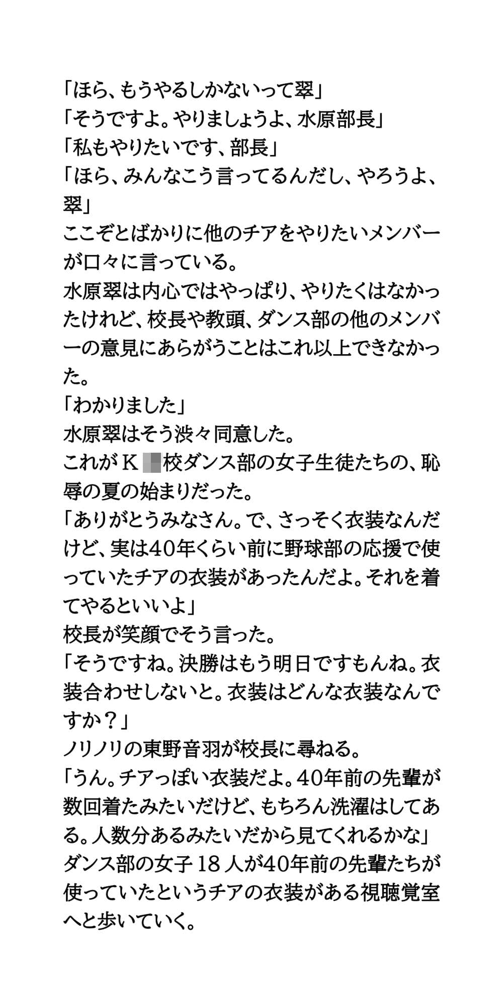 甲子園出場校のチア＆吹奏楽部＆女子マネ37人全裸盗撮事件 サンプル6