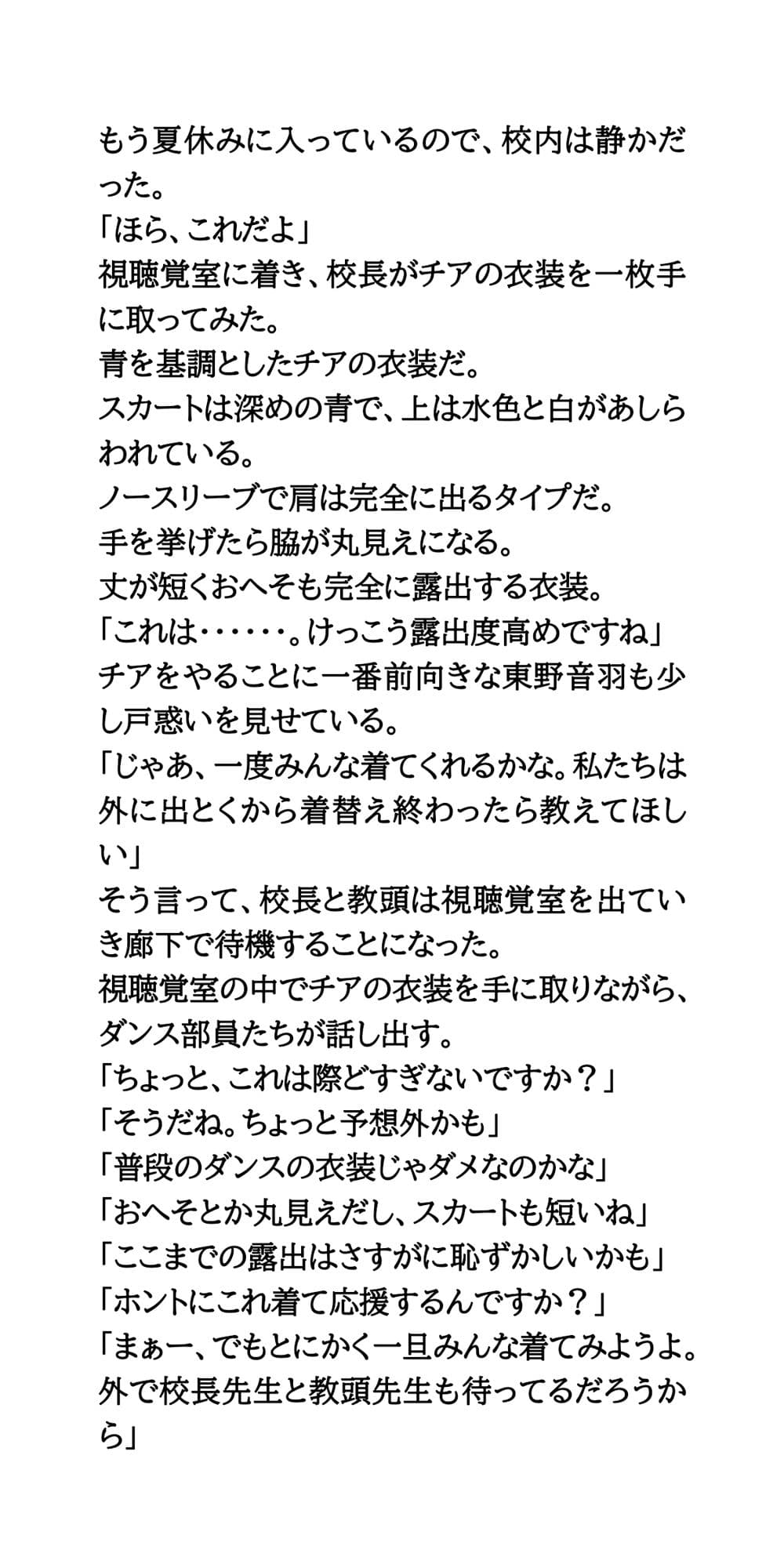 甲子園出場校のチア＆吹奏楽部＆女子マネ37人全裸盗撮事件 サンプル7