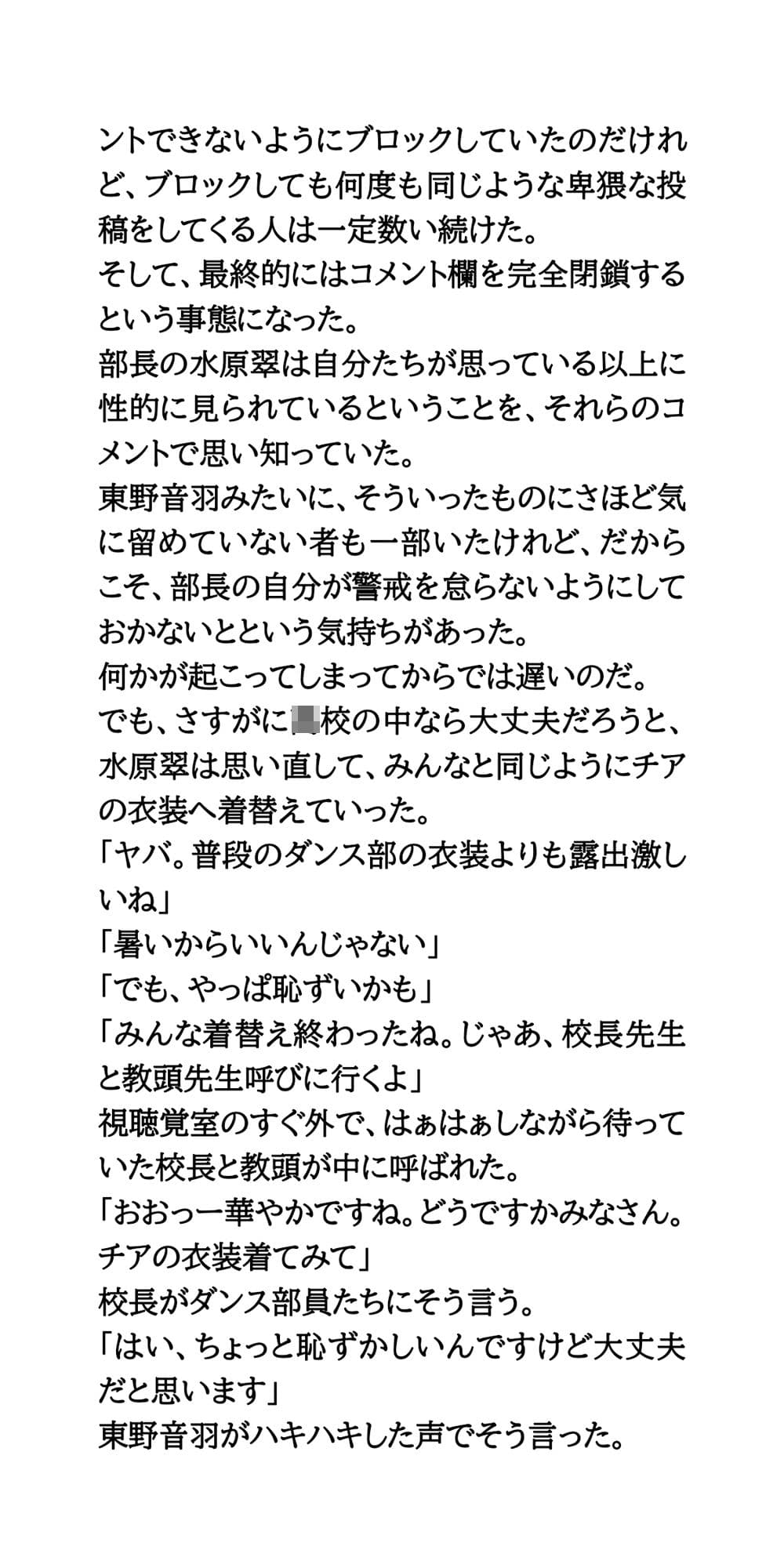 甲子園出場校のチア＆吹奏楽部＆女子マネ37人全裸盗撮事件 サンプル9