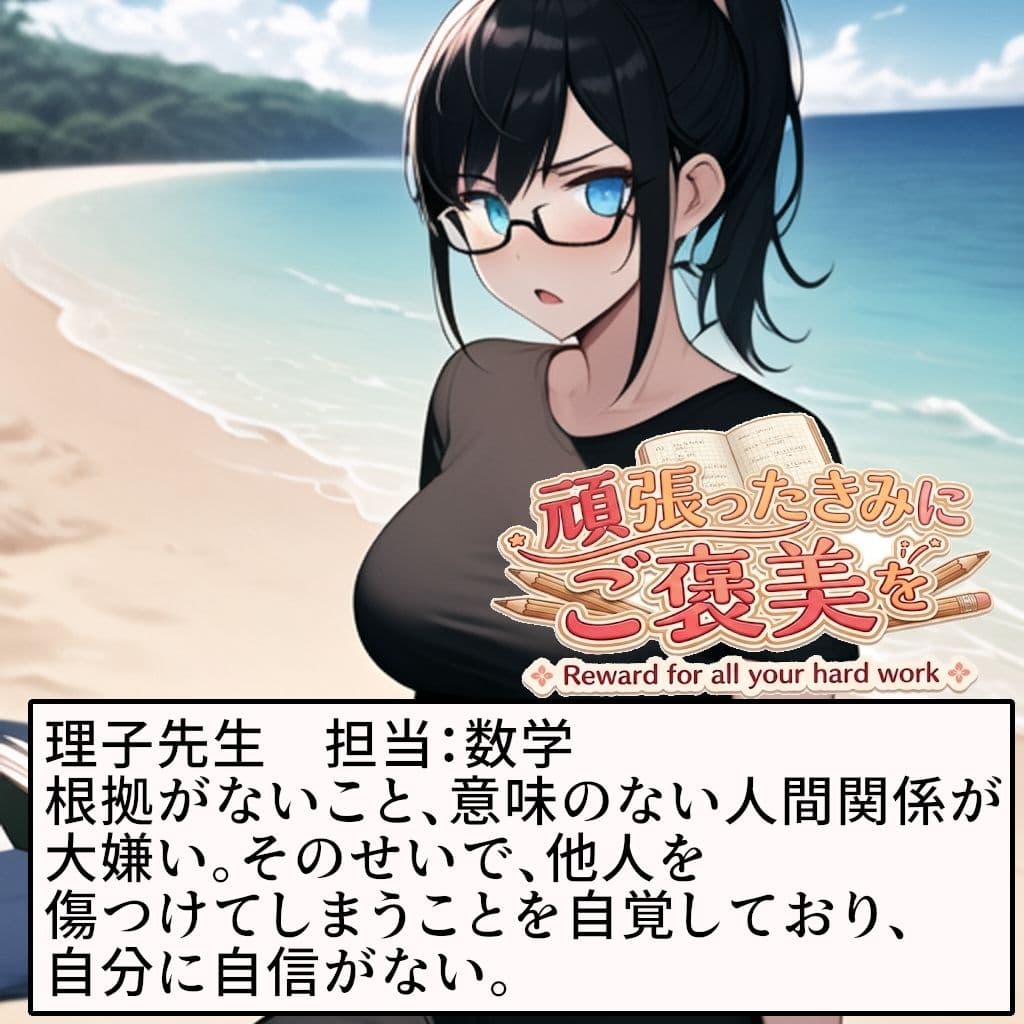 頑張ったきみにご褒美を〜〜数学編〜〜 サンプル1