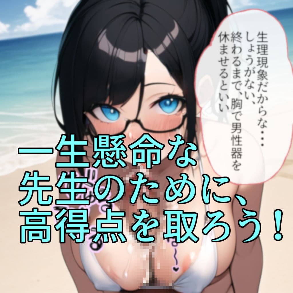 頑張ったきみにご褒美を〜〜数学編〜〜 サンプル7
