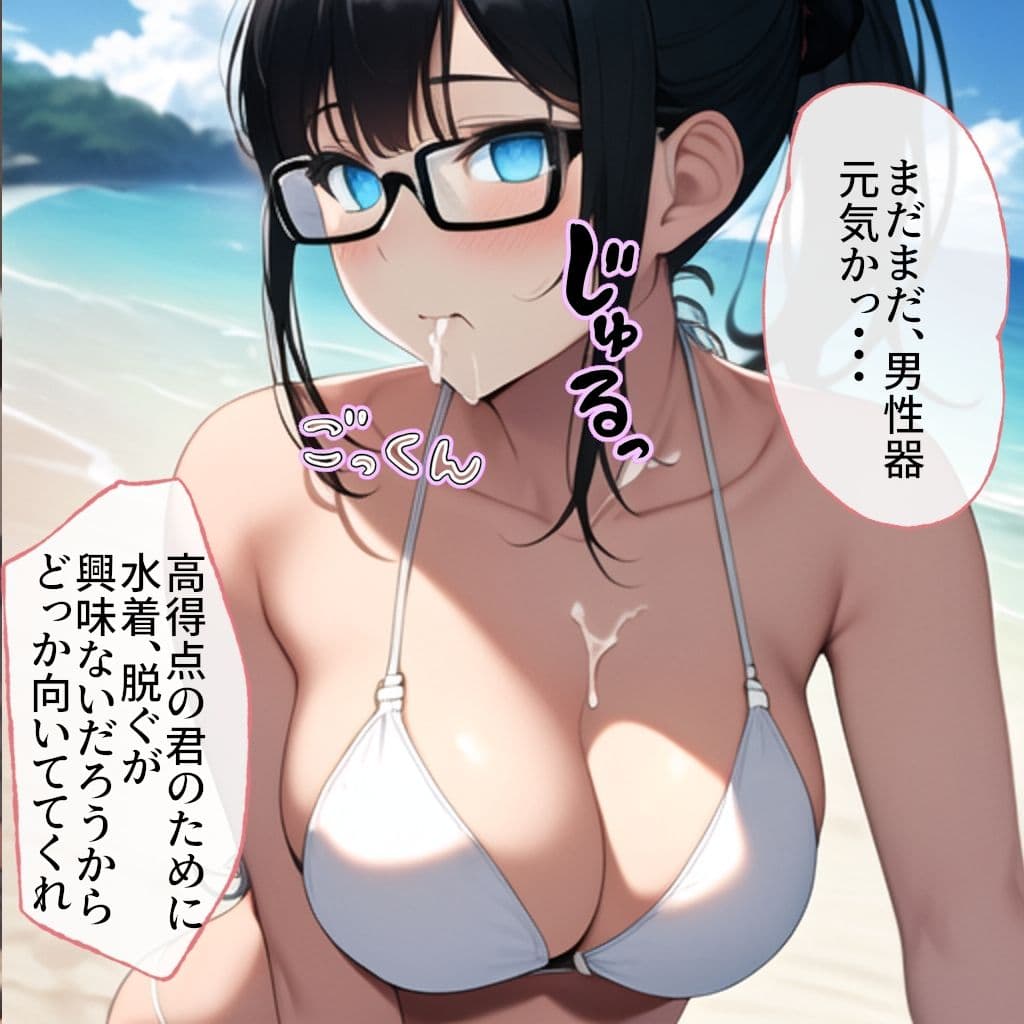 頑張ったきみにご褒美を〜〜数学編〜〜 サンプル8