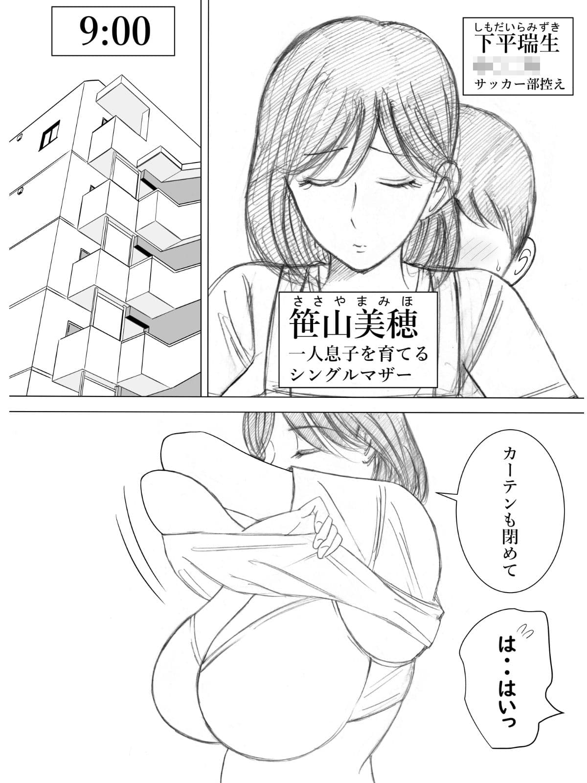 友達のお母さんと4回目のセックス サンプル1