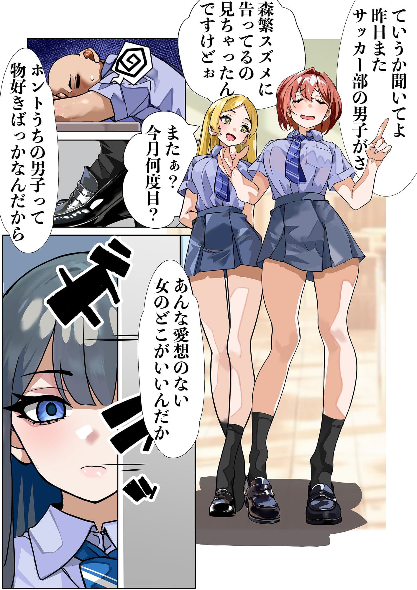 嫌いな女の好きな顔。 サンプル1