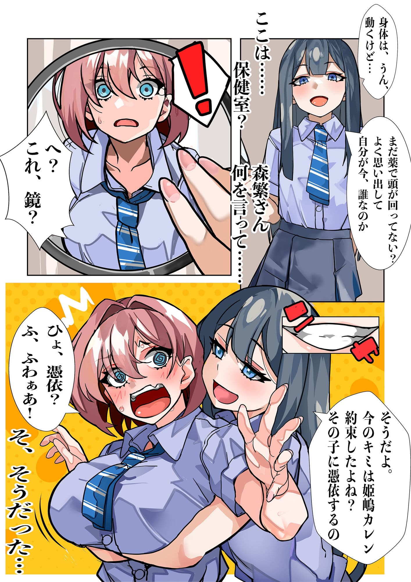 嫌いな女の好きな顔。 サンプル4