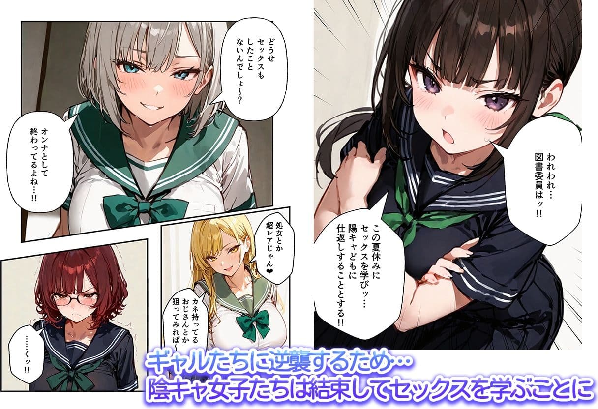 陰キャ女子ばかりの図書委員会でエロ本を見ながらコスプレセックスした話 サンプル3