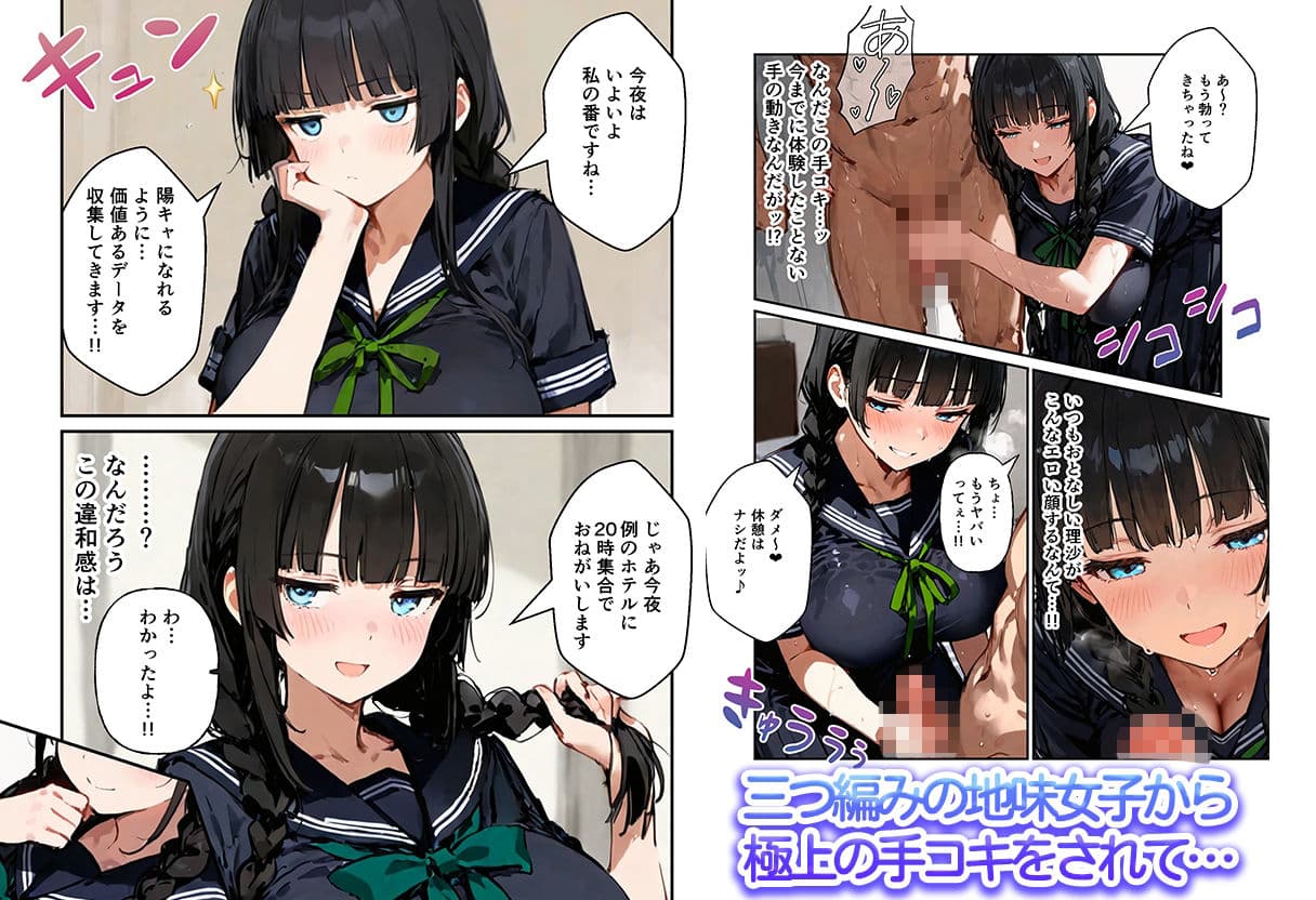陰キャ女子ばかりの図書委員会でエロ本を見ながらコスプレセックスした話 サンプル8