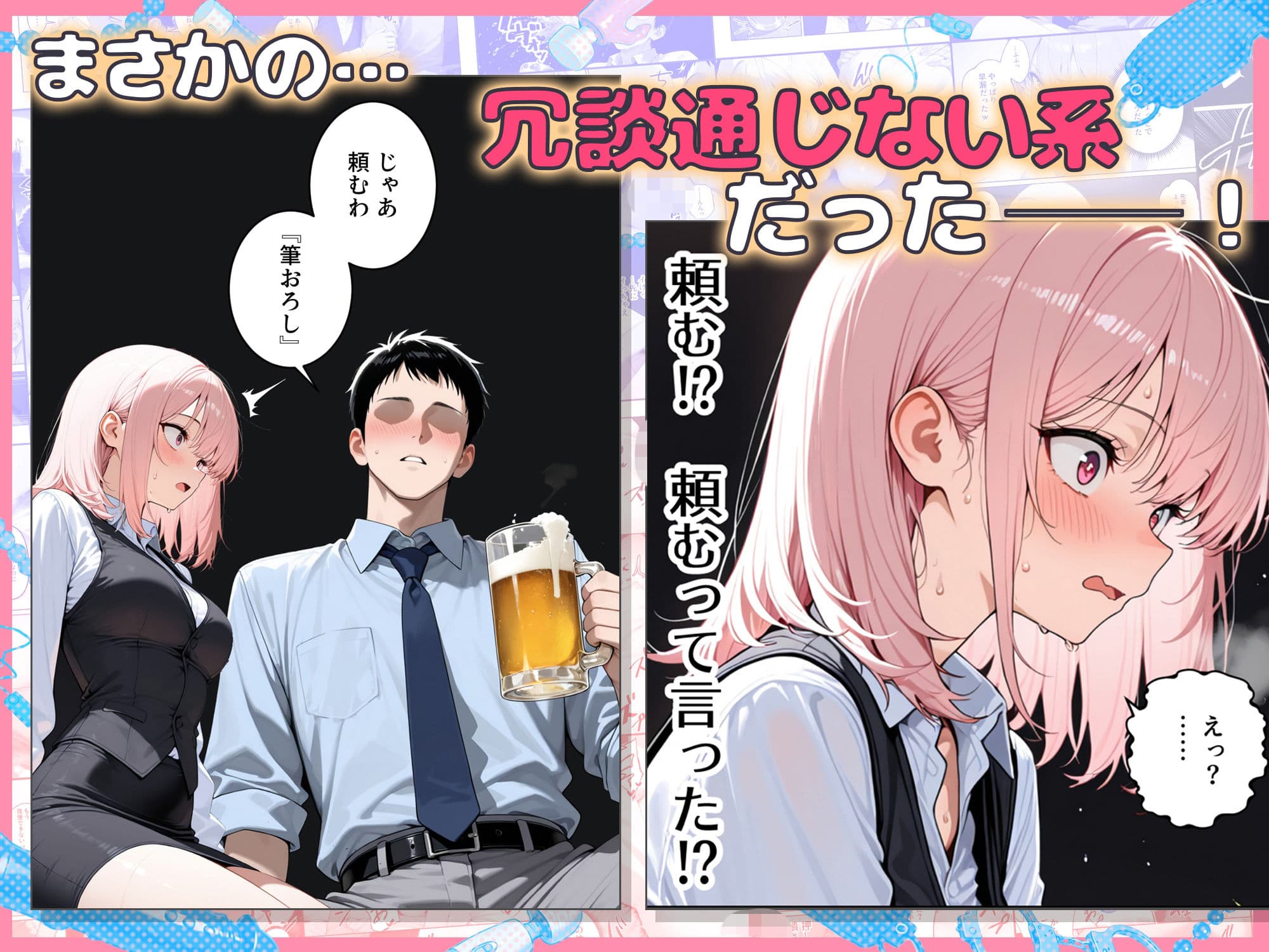 あざと後輩OL綾瀬ちゃん  気になる童貞先輩を煽りまくったら、おもちゃ責め我慢対決でわからせられちゃった サンプル3