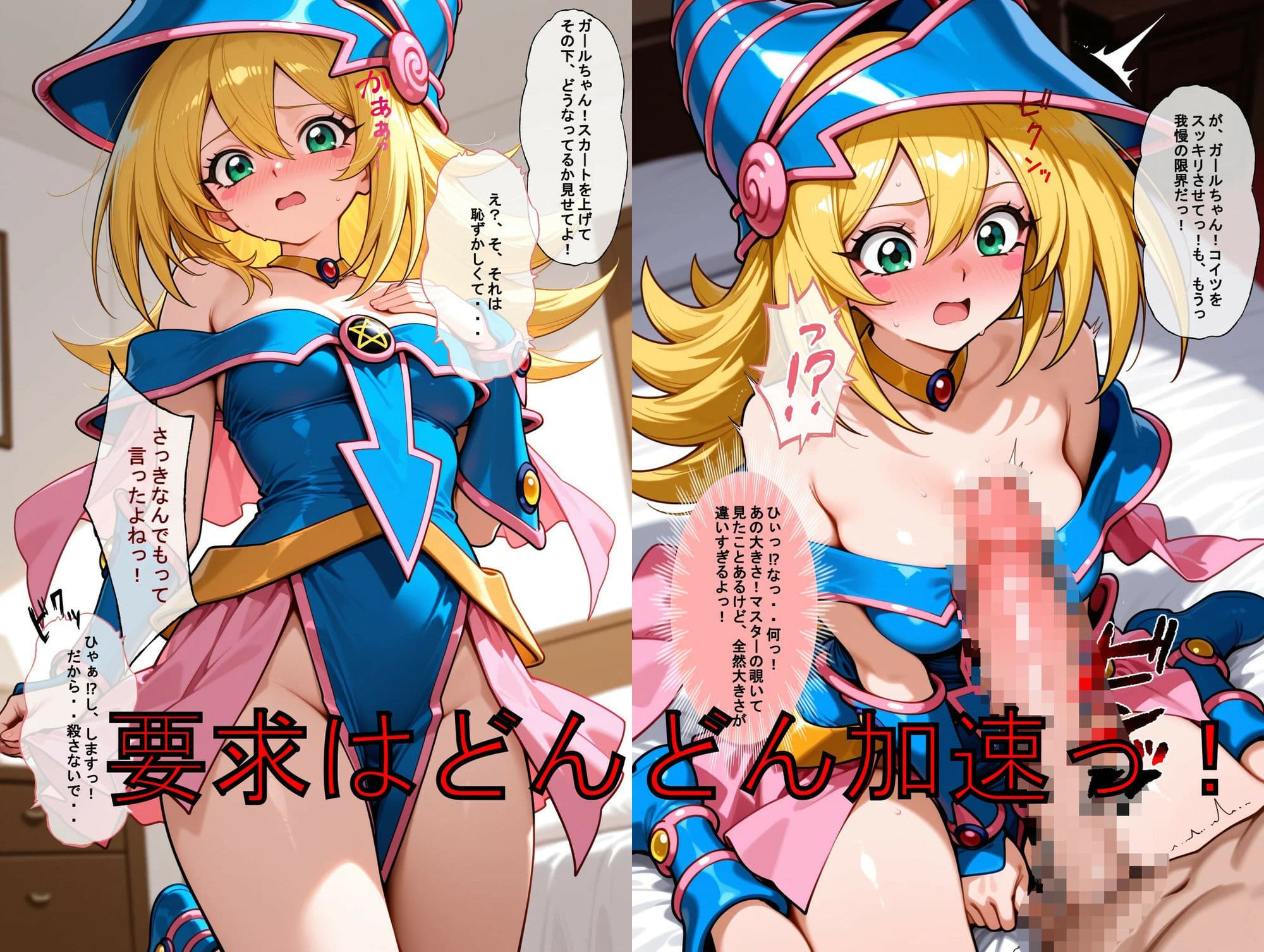 推しキャラ召喚した俺！  勘違いガールちゃんは、俺と触手のコンボで犯しつくす！〜ブラック・マジ〇ャン・ガール〜ver サンプル3