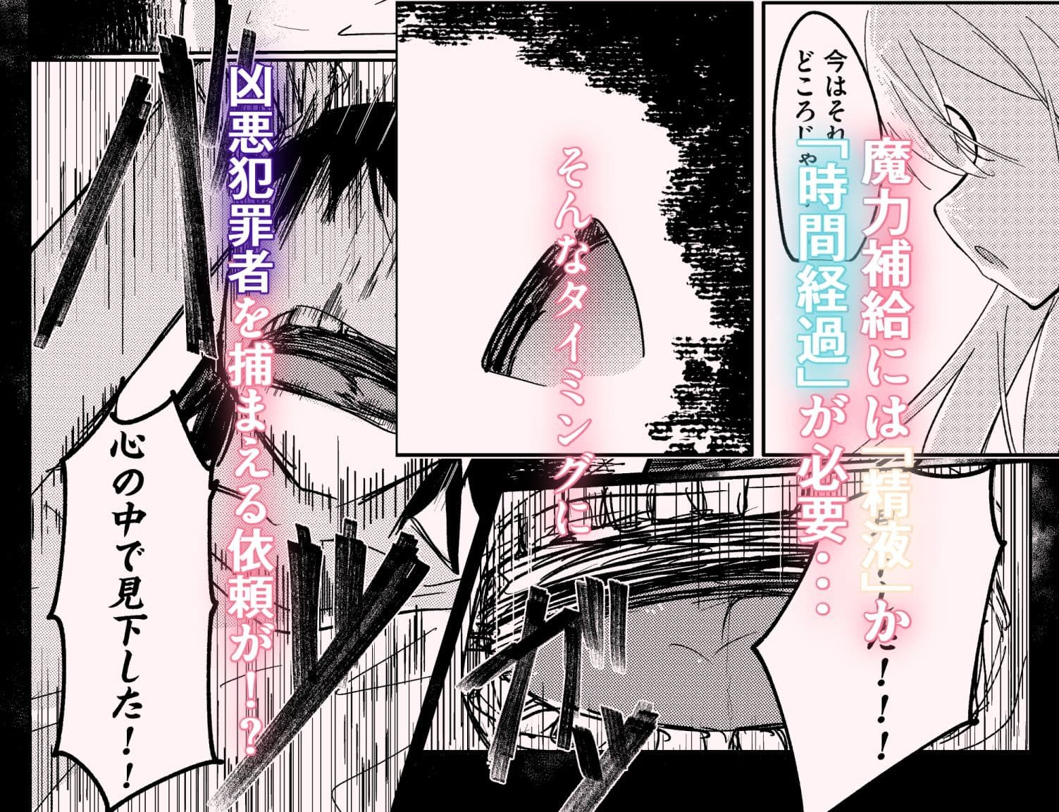 春売りの魔法少女 サンプル3