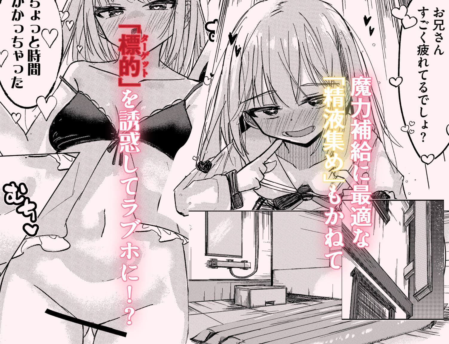 春売りの魔法少女 サンプル4