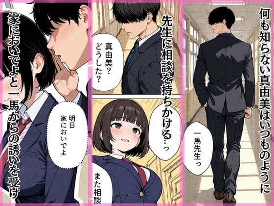 彼氏ゼロの地味JK担任の秘密を知って性奴●になりました サンプル5