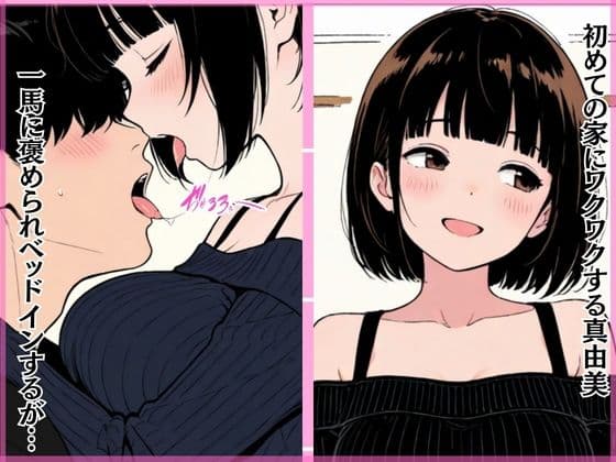 彼氏ゼロの地味JK担任の秘密を知って性奴●になりました サンプル7