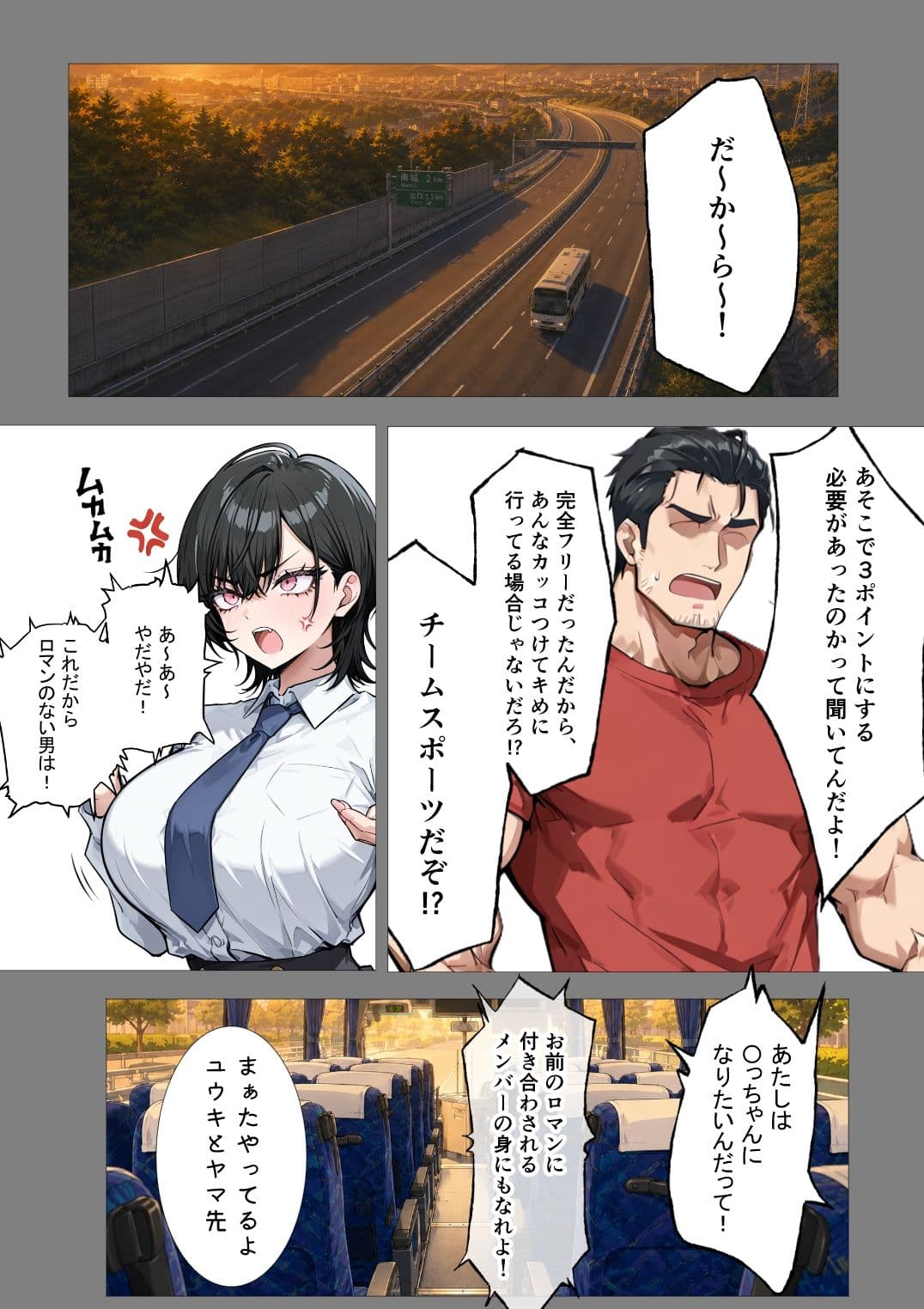 孕トモ-バスケ部顧問に孕まされた親友- サンプル4
