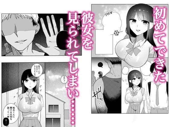 大好きな彼女を大嫌いな兄貴にNTRれる サンプル2